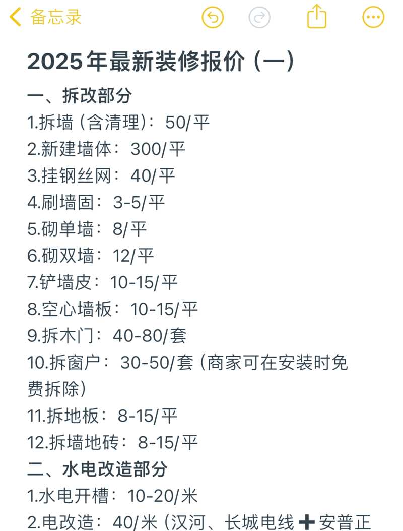 青岛装修市场鱼龙混杂,如何选择合适的装修公司?
