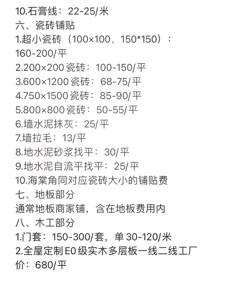 青岛最火的几家装修公司哪家更值得信赖?